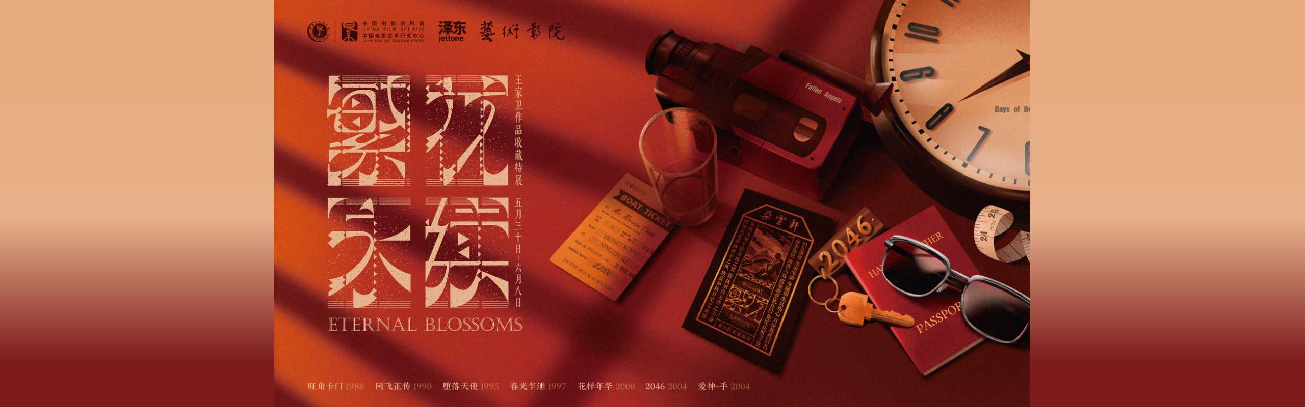 2025繁花