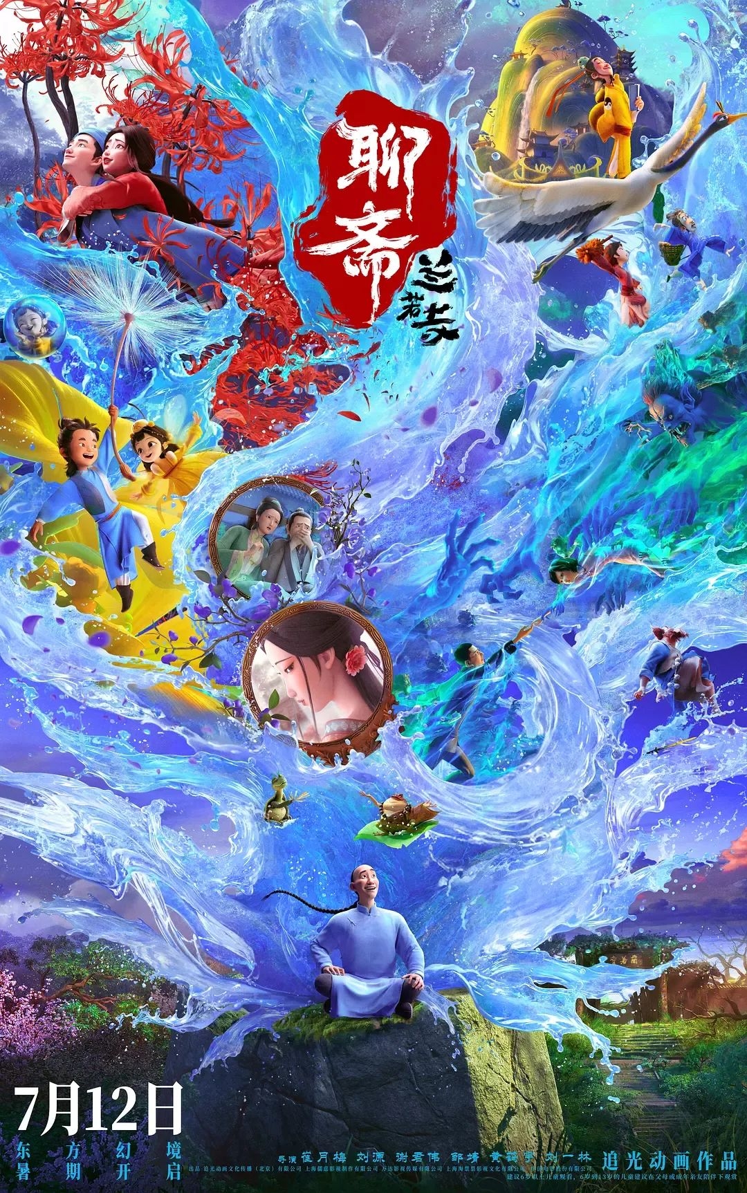 《聊斋：兰若寺》：最爱《画皮》，值得单开一部