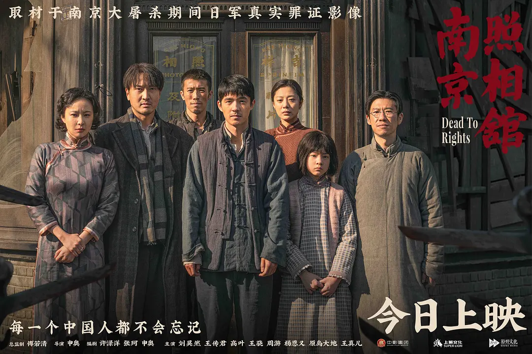 《南京照相馆》唤醒民族记忆，观众满意度88.5分为年内最高、历史第六