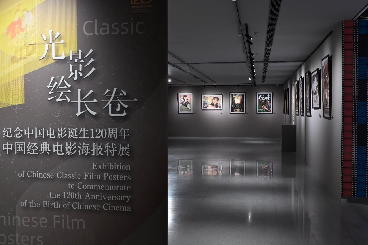 特展升级！光影绘长卷——中国经典电影海报特展焕新亮相