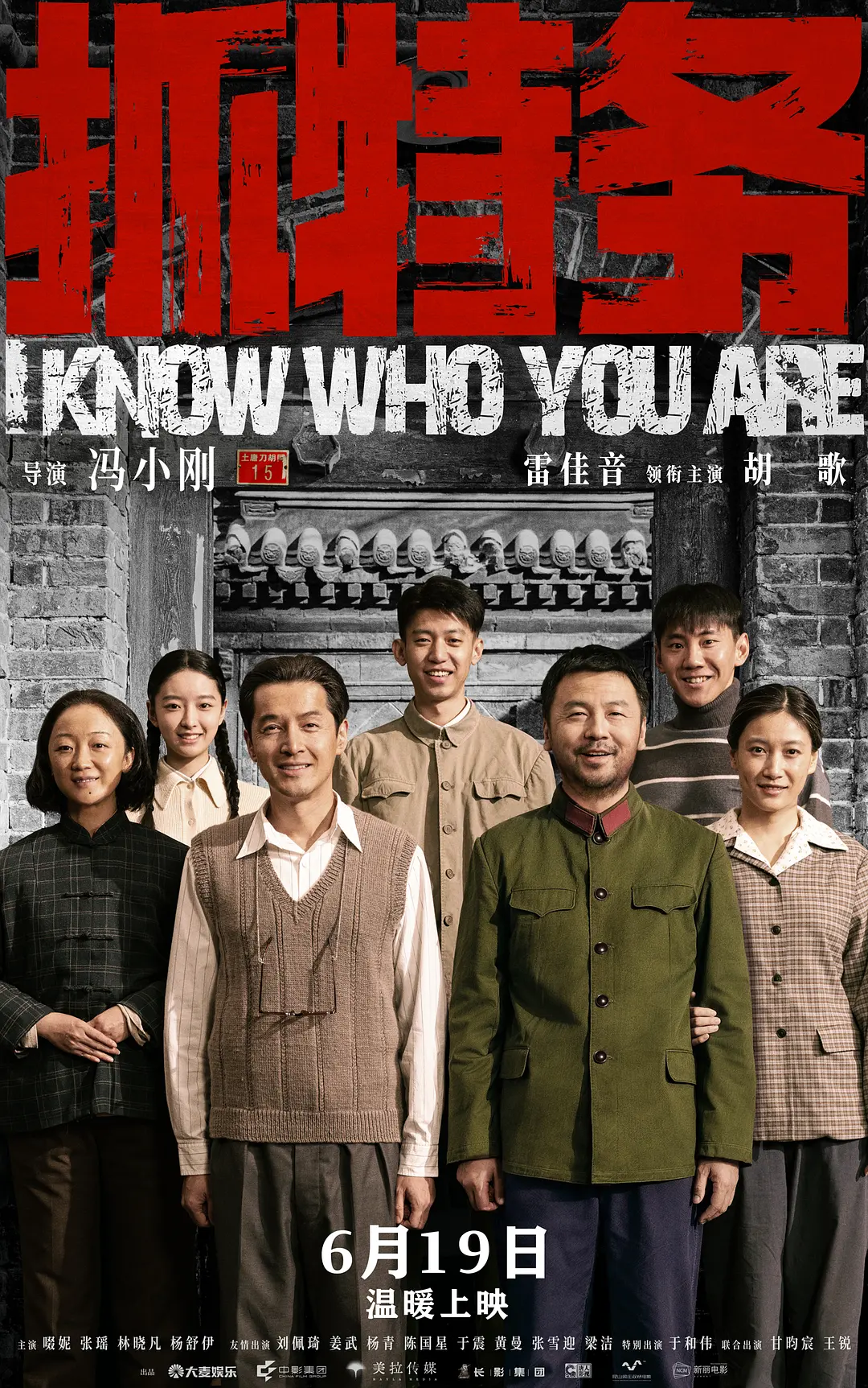 《抓特务》与原著《无悔追踪》