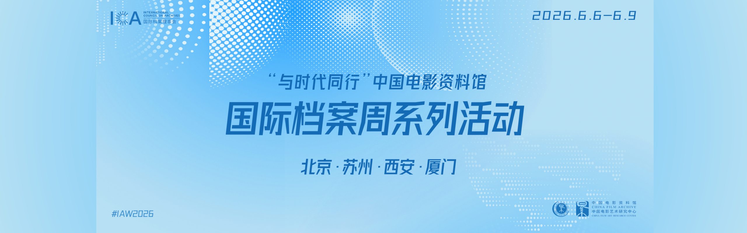 档案日